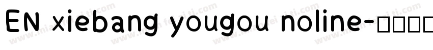 EN xiebang yougou noline字体转换